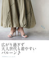 レース×ストライプの立体美。バルーンスカート