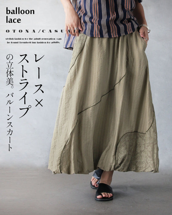 レース×ストライプの立体美。バルーンスカート
