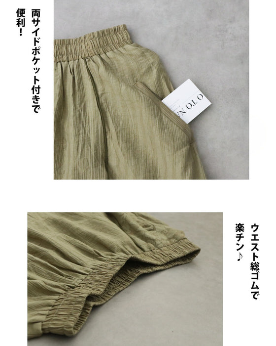 レース×ストライプの立体美。バルーンスカート