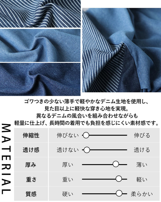 「普通のデニム」に飽きたら。変形デニムスカート