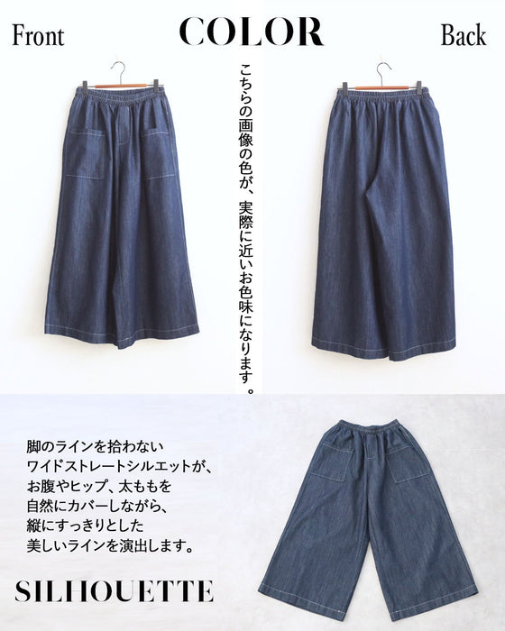 美しく軽い一本。白ステッチが映えるワイドデニム
