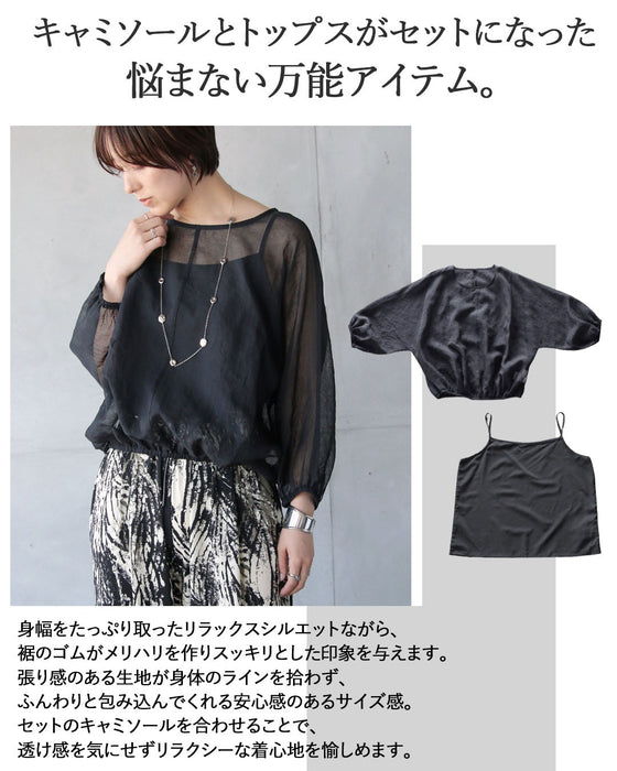 計算された立体美。質感で差をつける【トップス×キャミ】2点セット