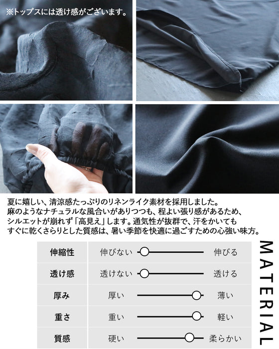 計算された立体美。質感で差をつける【トップス×キャミ】2点セット