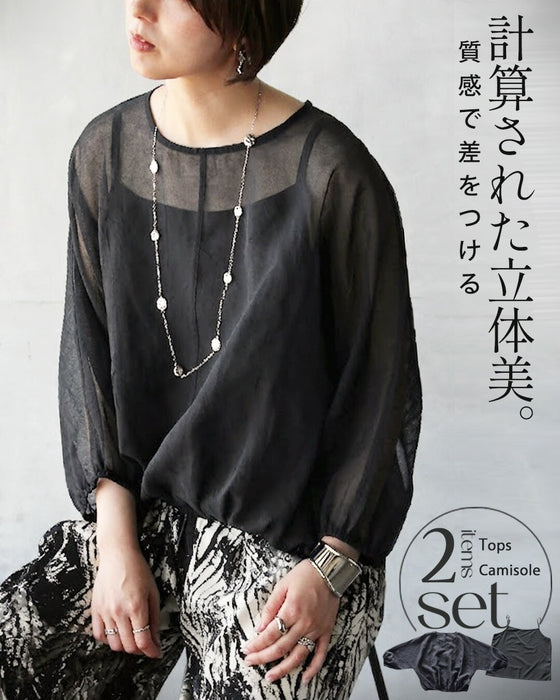 計算された立体美。質感で差をつける【トップス×キャミ】2点セット