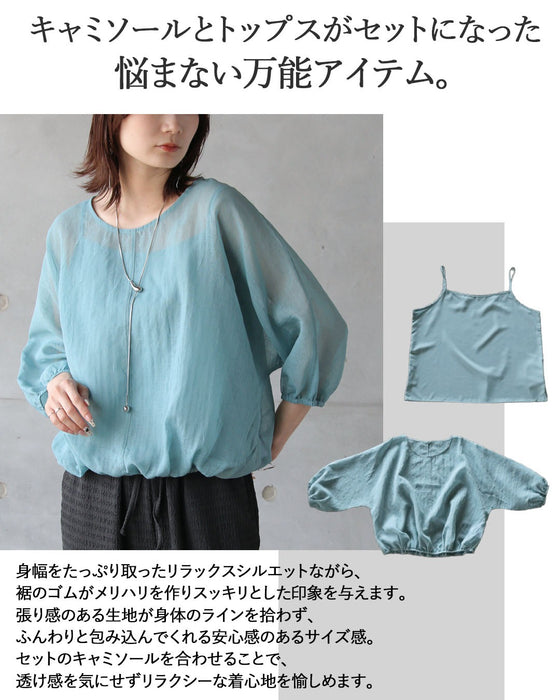 計算された立体美。質感で差をつける【トップス×キャミ】2点セット