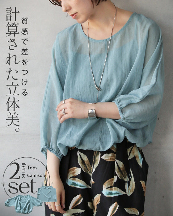 計算された立体美。質感で差をつける【トップス×キャミ】2点セット