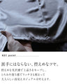 控えめな艶感ドルマントップス