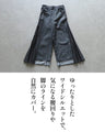 細見えを叶える プリーツ切替デニム