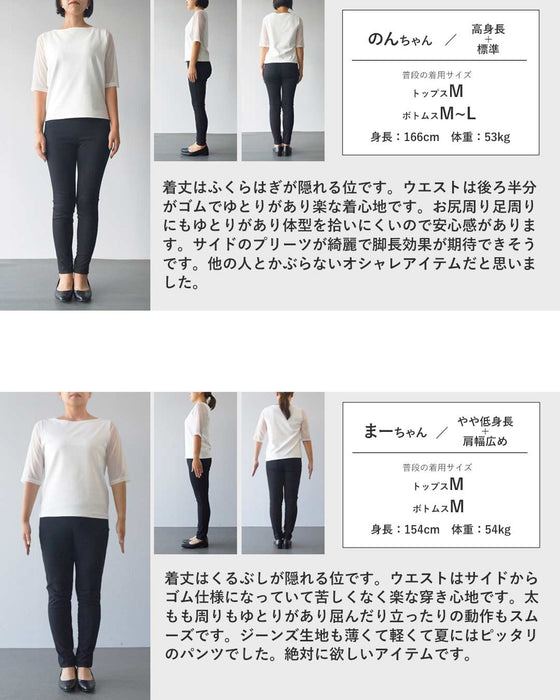 細見えを叶える プリーツ切替デニム