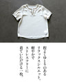 衿元に煌めきを。上品ビーズブラウス