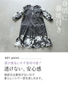 佇まいに品格を。モード柄Vネックシアーワンピース