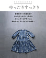 静かに華やぐダマスク 洗練シアーワンピース