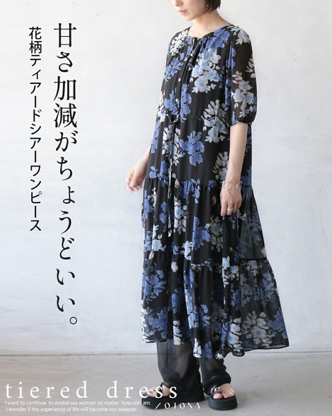 甘さ加減がちょうどいい。花柄ティアードシアーワンピース – ONE PEACE