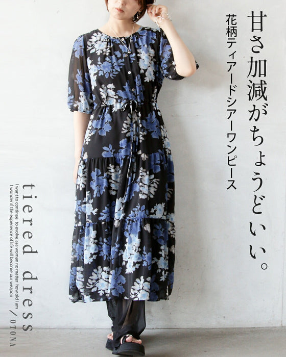 甘さ加減がちょうどいい。花柄ティアードシアーワンピース