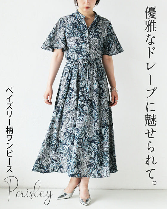 優雅なドレープに魅せられて。ペイズリー柄ワンピース