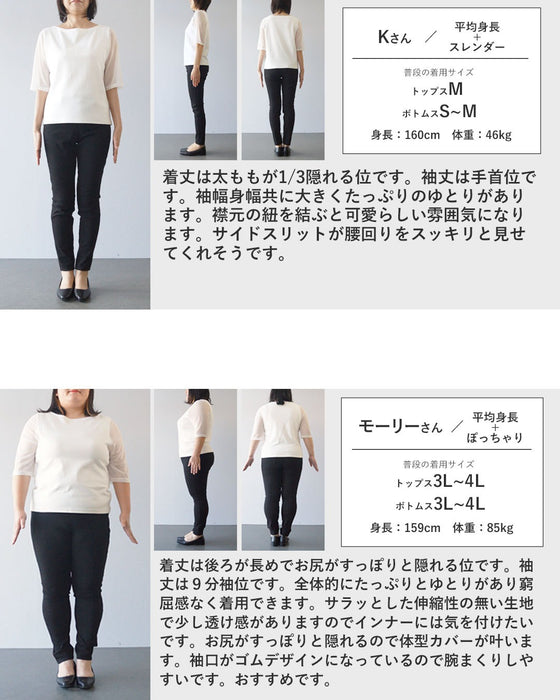 涼風を纏う。上品シアーギャザーブラウス