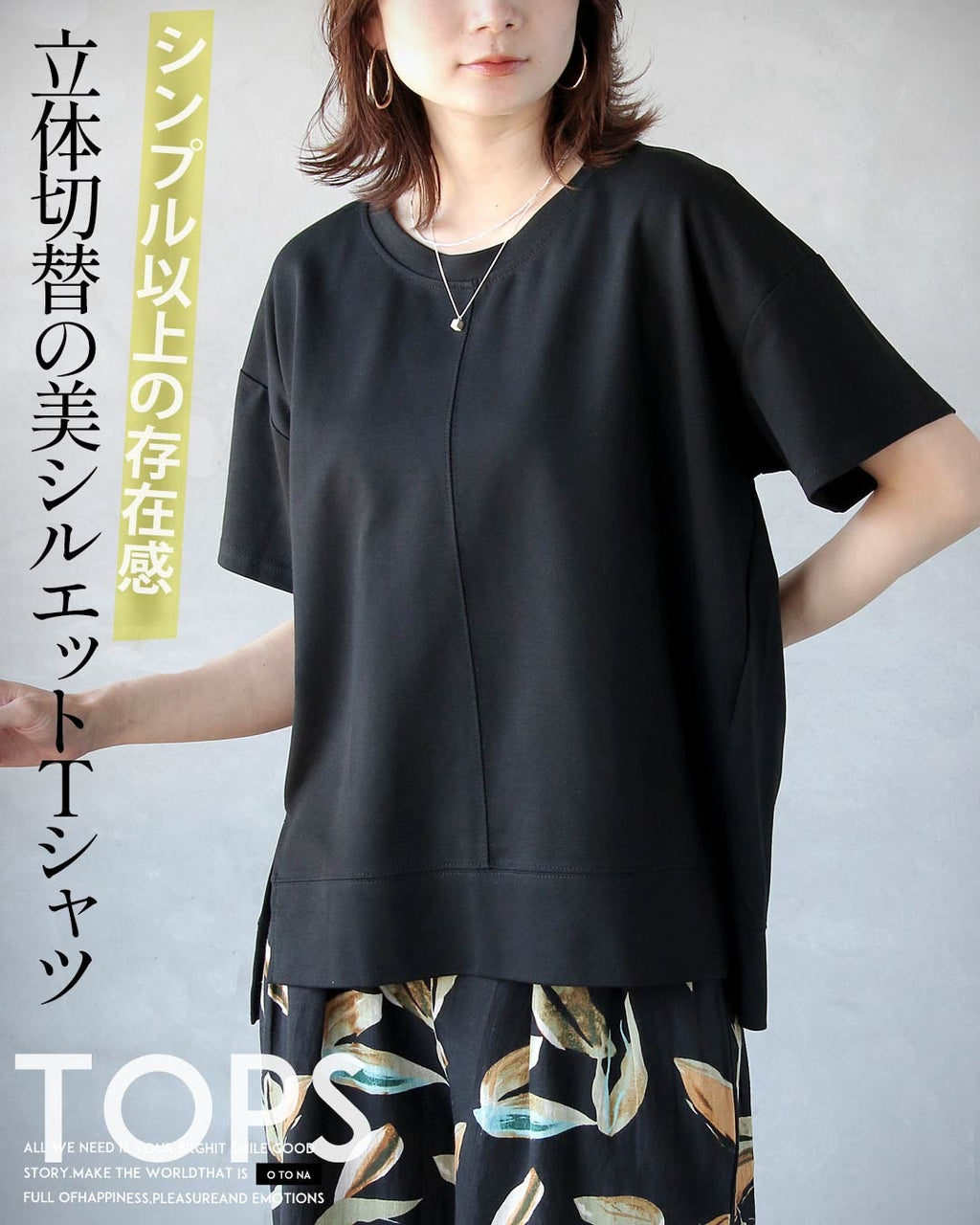 jump one ブラック Vネック Tシャツ シンプル以上の存在感。立体切替の美シルエットTシャツ – ONE PEACE