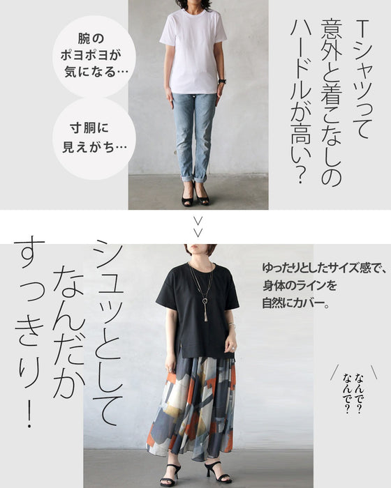シンプル以上の存在感。立体切替の美シルエットＴシャツ