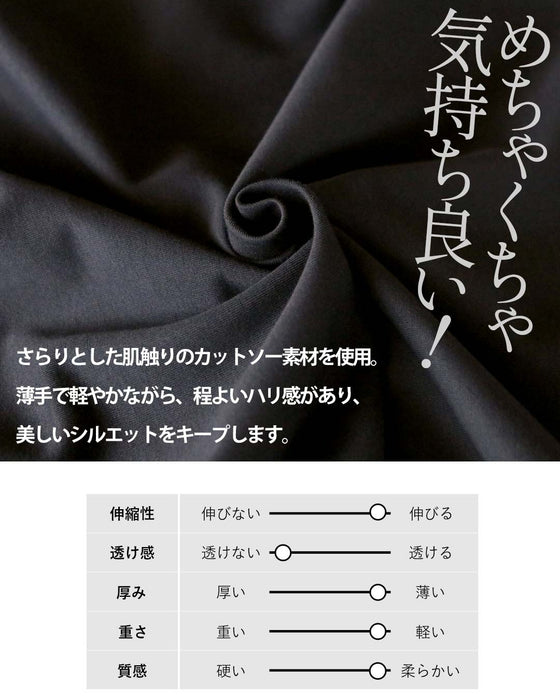 シンプル以上の存在感。立体切替の美シルエットＴシャツ