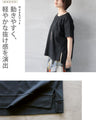 シンプル以上の存在感。立体切替の美シルエットＴシャツ