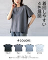 シンプル以上の存在感。立体切替の美シルエットＴシャツ