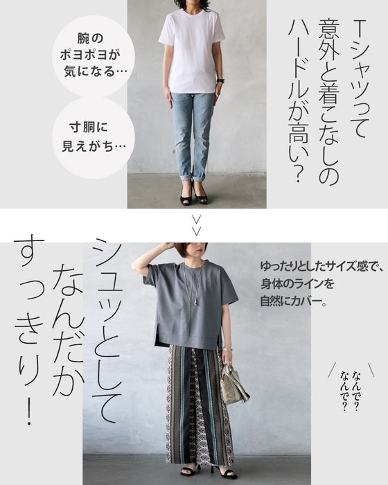シンプル以上の存在感。立体切替の美シルエットＴシャツ