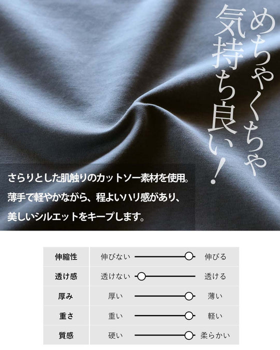 シンプル以上の存在感。立体切替の美シルエットＴシャツ