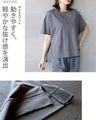 シンプル以上の存在感。立体切替の美シルエットＴシャツ