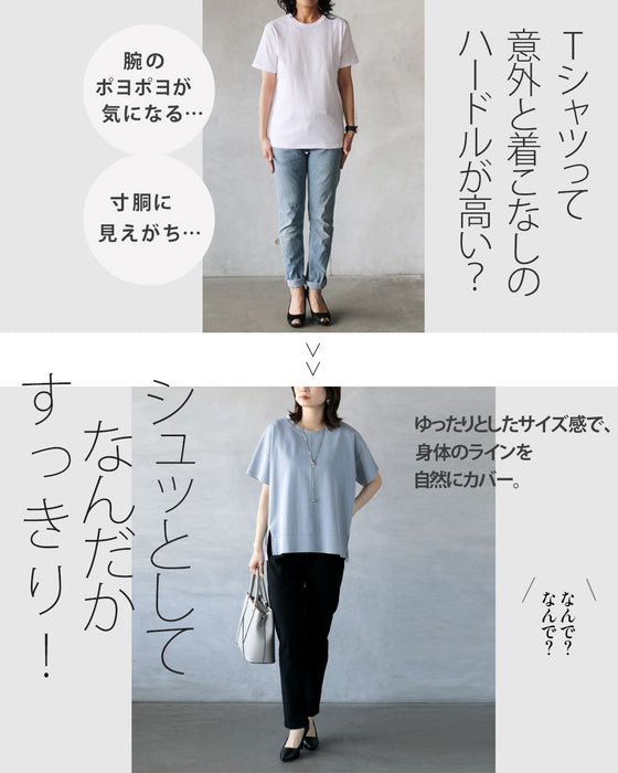シンプル以上の存在感。立体切替の美シルエットＴシャツ