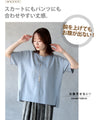 シンプル以上の存在感。立体切替の美シルエットＴシャツ