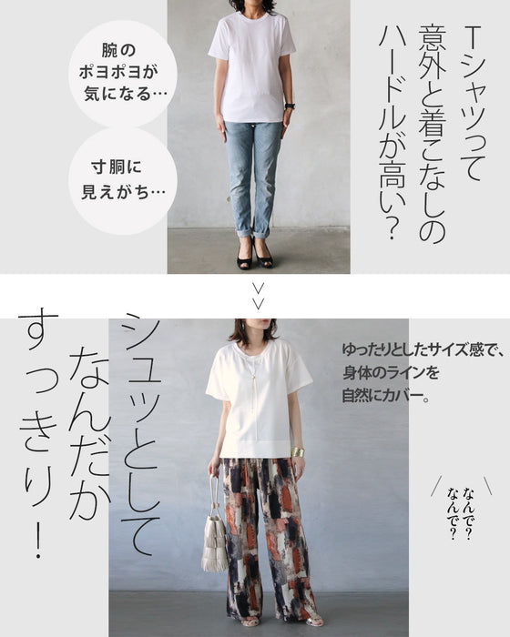 シンプル以上の存在感。立体切替の美シルエットＴシャツ