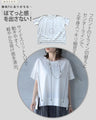 シンプル以上の存在感。立体切替の美シルエットＴシャツ
