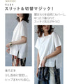 シンプル以上の存在感。立体切替の美シルエットＴシャツ