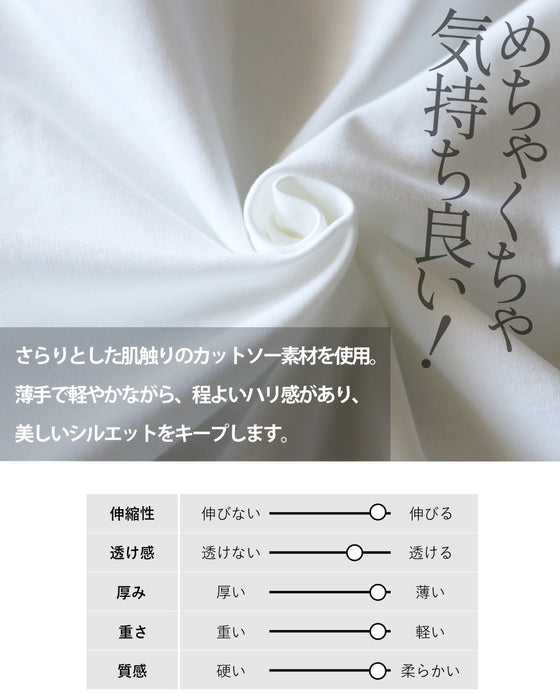 シンプル以上の存在感。立体切替の美シルエットＴシャツ