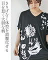 極上のとろみ モノトーン柄ドルマンTシャツ
