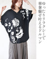 極上のとろみ モノトーン柄ドルマンTシャツ