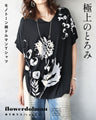 極上のとろみ モノトーン柄ドルマンTシャツ