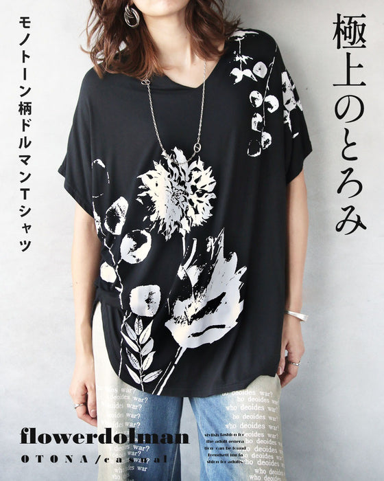 極上のとろみ モノトーン柄ドルマンTシャツ