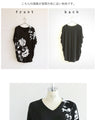 極上のとろみ モノトーン柄ドルマンTシャツ