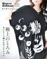 極上のとろみ モノトーン柄ドルマンTシャツ