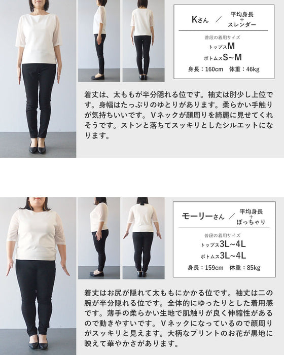極上のとろみ モノトーン柄ドルマンTシャツ