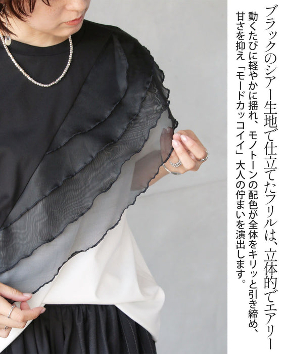 媚びない華やかさを纏う。アシンメトリーフリルトップス