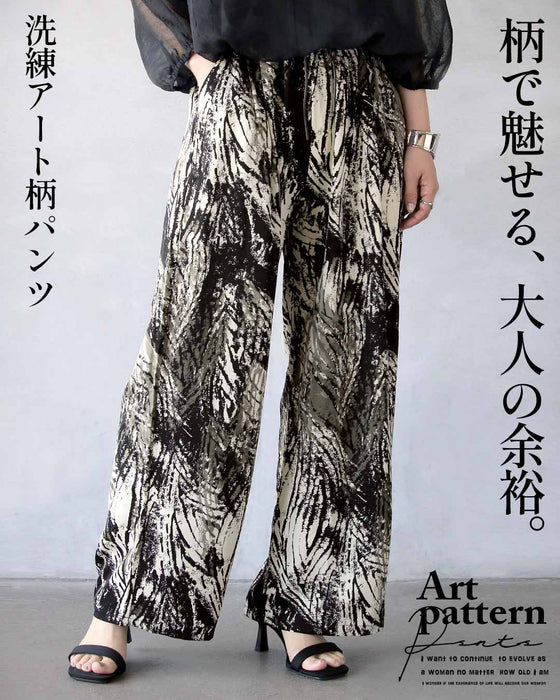 柄で魅せる、大人の余裕。洗練アート柄パンツ
