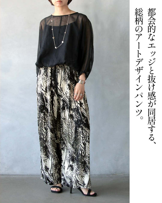 柄で魅せる、大人の余裕。洗練アート柄パンツ