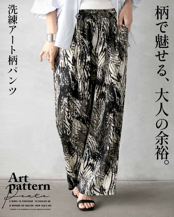 柄で魅せる、大人の余裕。洗練アート柄パンツ