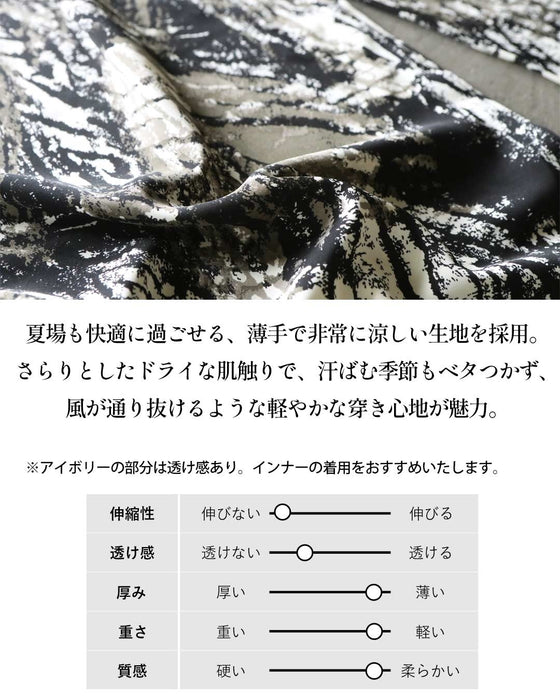 柄で魅せる、大人の余裕。洗練アート柄パンツ