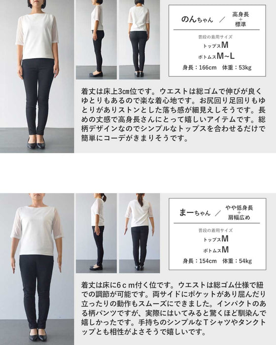 柄で魅せる、大人の余裕。洗練アート柄パンツ