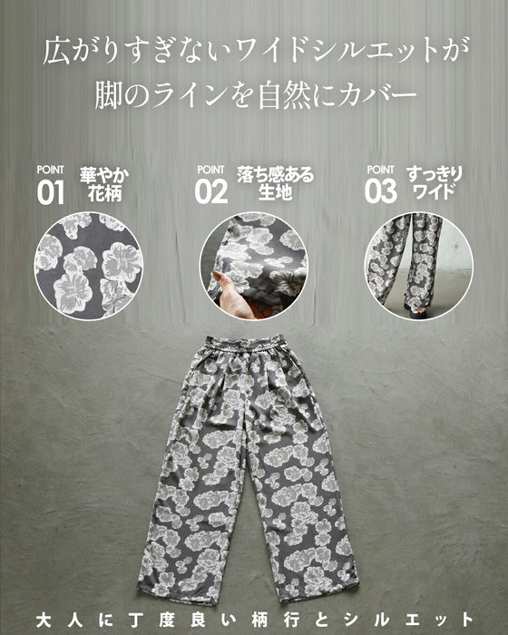 甘さを抑えた花柄で魅せる。柄ワイドパンツ