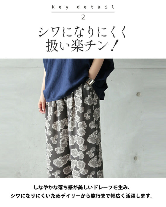 甘さを抑えた花柄で魅せる。柄ワイドパンツ