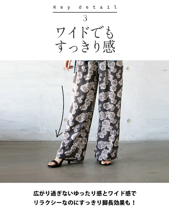 甘さを抑えた花柄で魅せる。柄ワイドパンツ